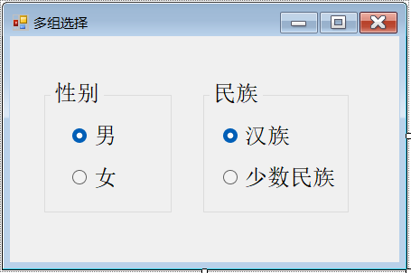 多组单选按钮示例截图