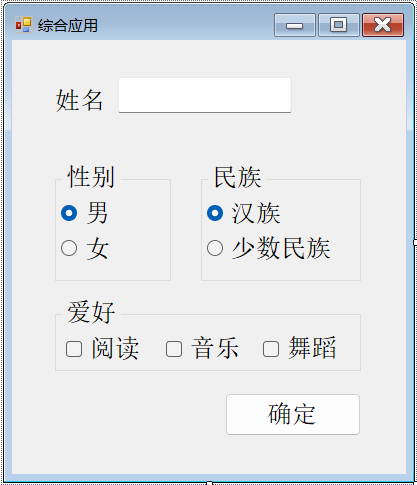 用户偏好设置示例截图